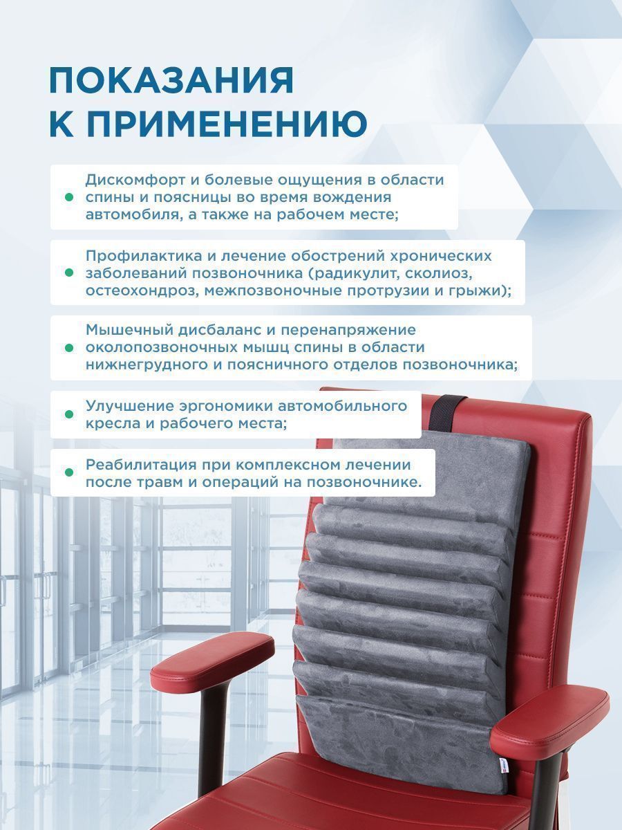 СЕРАЯ ОРТОПЕДИЧЕСКАЯ ПОДУШКА ПОД СПИНУ «ДЕТЕНЗОР» 7% фото фото 7 СЕРАЯ ОРТОПЕДИЧЕСКАЯ ПОДУШКА ПОД СПИНУ «ДЕТЕНЗОР» 7% фото фото 7