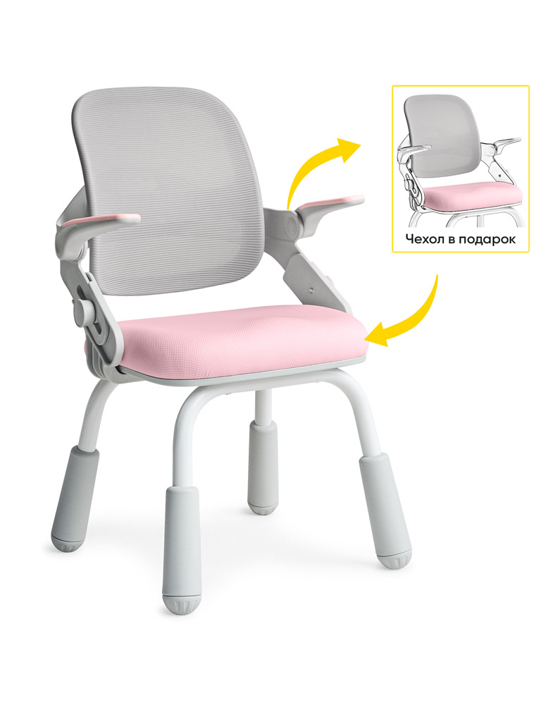 ErgoKids Детское кресло ErgoKids Helper Pink Grey (арт.Y-306 KPG) фото