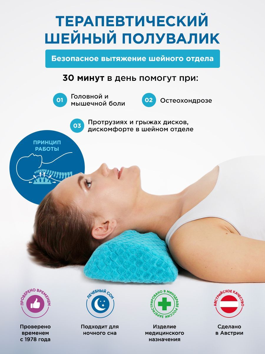 ОРТОПЕДИЧЕСКАЯ ПОДУШКА ПОД ШЕЮ "ДЕТЕНЗОР" ДЛЯ ДЕТЕЙ (ОТ 3 ДО 7 ЛЕТ) фото