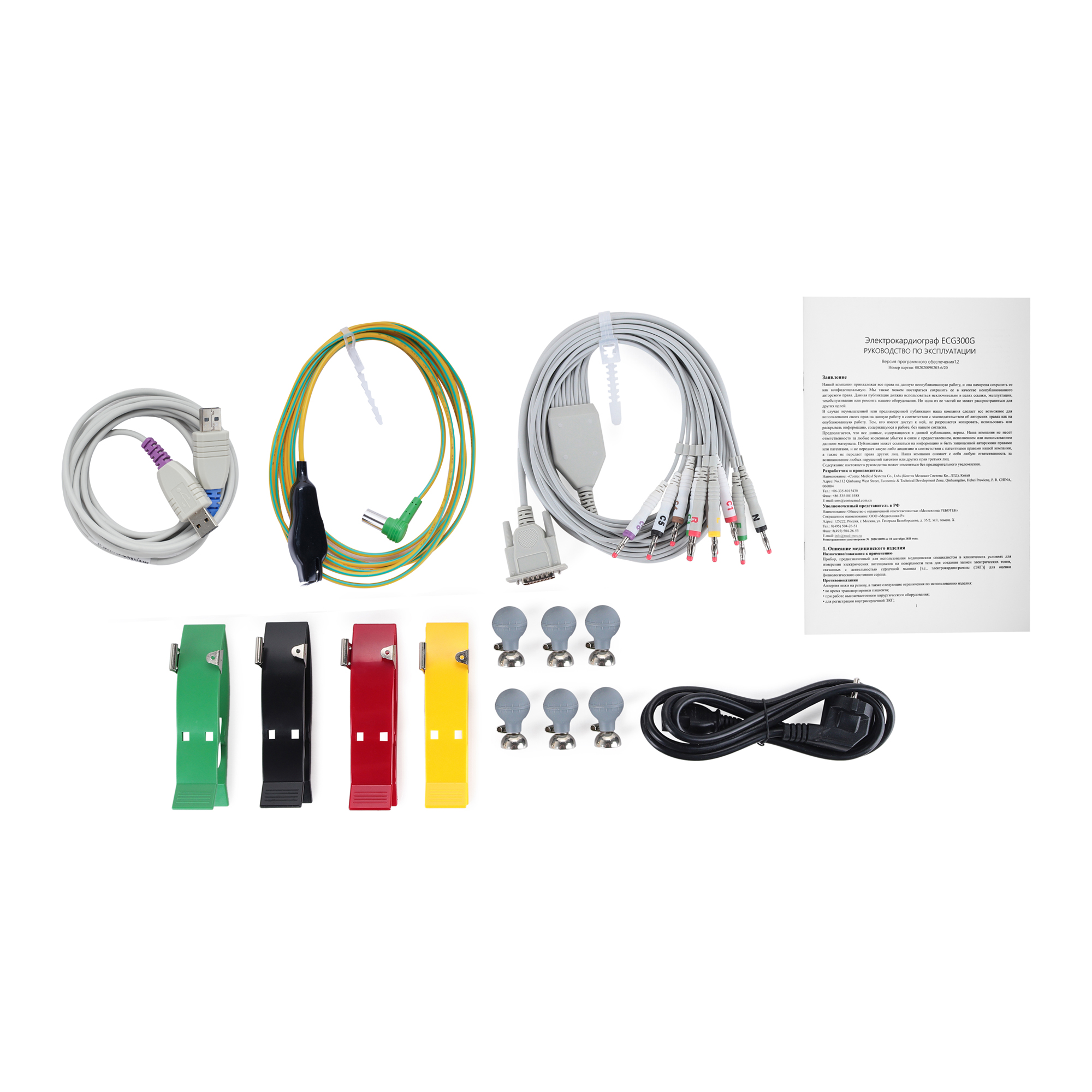 Электрокардиограф Med-Mos ECG300G фото