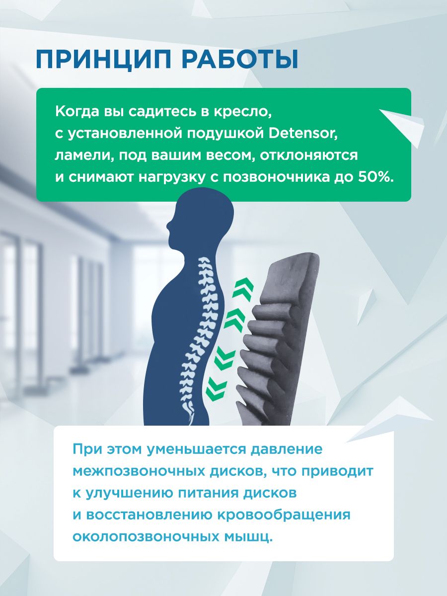 СЕРАЯ ОРТОПЕДИЧЕСКАЯ ПОДУШКА ПОД СПИНУ «ДЕТЕНЗОР» 7% фото фото 3 СЕРАЯ ОРТОПЕДИЧЕСКАЯ ПОДУШКА ПОД СПИНУ «ДЕТЕНЗОР» 7% фото фото 3