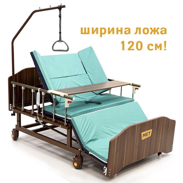 Электрическая кровать MET REVEL XL с USB, функцией кардиокресло, переворотом и туалетом (арт. 17088) фото