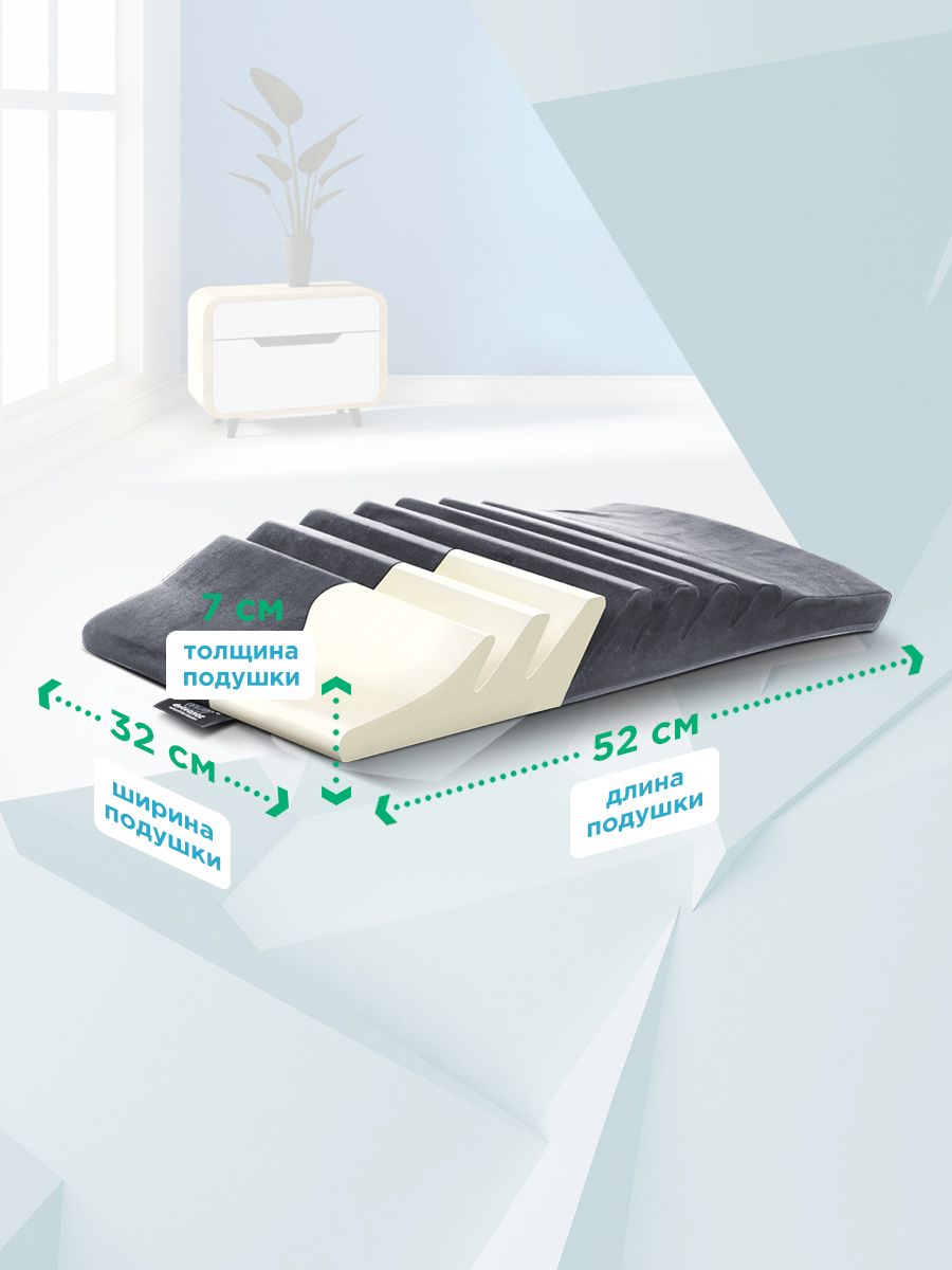 СЕРАЯ ОРТОПЕДИЧЕСКАЯ ПОДУШКА ПОД СПИНУ «ДЕТЕНЗОР» 7% фото фото 8 СЕРАЯ ОРТОПЕДИЧЕСКАЯ ПОДУШКА ПОД СПИНУ «ДЕТЕНЗОР» 7% фото фото 8