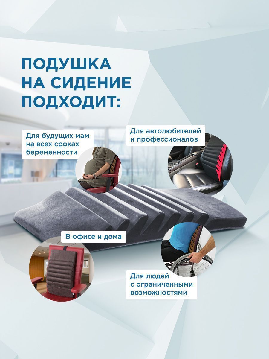 СЕРАЯ ОРТОПЕДИЧЕСКАЯ ПОДУШКА ПОД СПИНУ «ДЕТЕНЗОР» 7% фото фото 5 СЕРАЯ ОРТОПЕДИЧЕСКАЯ ПОДУШКА ПОД СПИНУ «ДЕТЕНЗОР» 7% фото фото 5