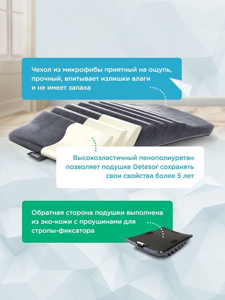 СЕРАЯ ОРТОПЕДИЧЕСКАЯ ПОДУШКА ПОД СПИНУ «ДЕТЕНЗОР» 7% фото фото 4 СЕРАЯ ОРТОПЕДИЧЕСКАЯ ПОДУШКА ПОД СПИНУ «ДЕТЕНЗОР» 7% фото фото 4