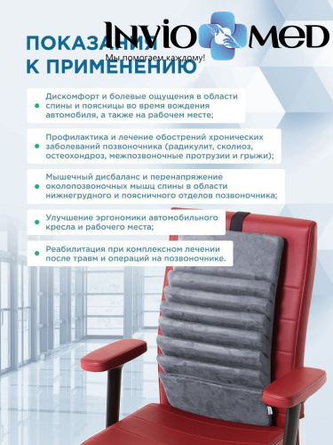 СЕРАЯ ОРТОПЕДИЧЕСКАЯ ПОДУШКА ПОД СПИНУ «ДЕТЕНЗОР» 7% фото фото 7