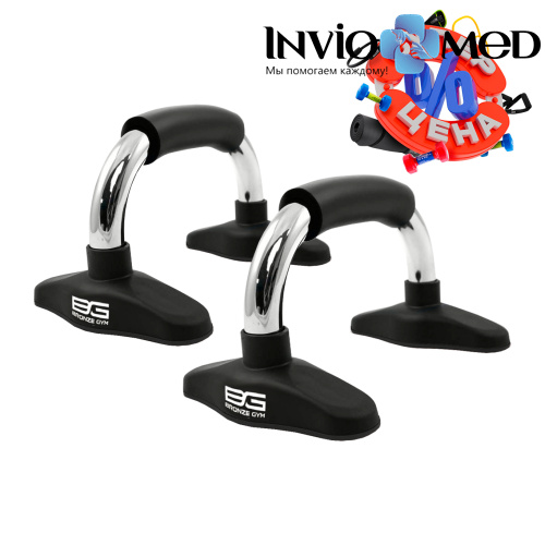 Упоры для отжиманий BRONZE GYM, пара. фото