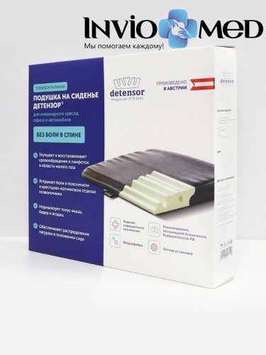 Подушка для сидения DETENSOR. Черная фото фото 10