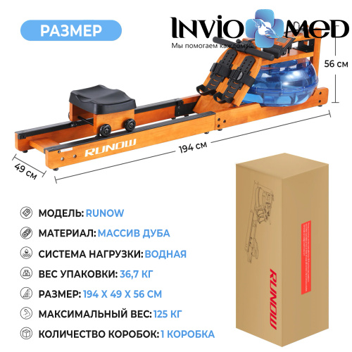 Гребной тренажер DFC 6203B фото фото 8