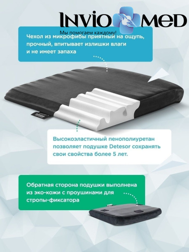 Подушка для сидения DETENSOR. Черная фото фото 5