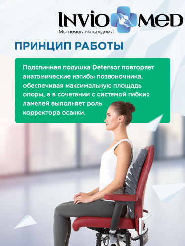 СЕРАЯ ОРТОПЕДИЧЕСКАЯ ПОДУШКА ПОД СПИНУ «ДЕТЕНЗОР» 7% фото фото 2