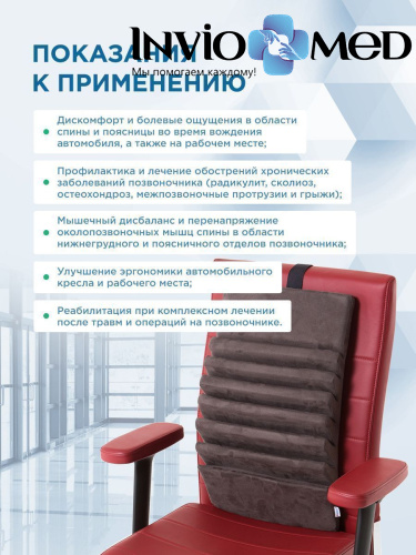 ЧЕРНАЯ ОРТОПЕДИЧЕСКАЯ ПОДУШКА ПОД СПИНУ «ДЕТЕНЗОР» 7% фото фото 6