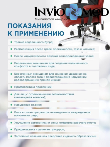 Подушка для сидения DETENSOR. Черная фото фото 8