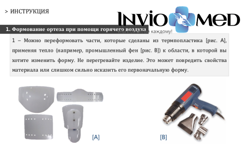Ортез Orliman HO4001 на тазобедренный сустав фото 16