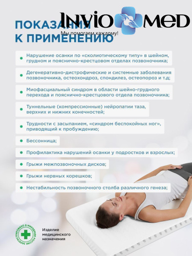 ОРТОПЕДИЧЕСКИЙ МАТРАС ДЛЯ НОЧНОГО СНА «ДЕТЕНЗОР - FIBROTOP 5%», Размер 200*200*9 фото фото 9