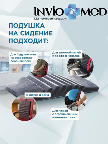 СЕРАЯ ОРТОПЕДИЧЕСКАЯ ПОДУШКА ПОД СПИНУ «ДЕТЕНЗОР» 7% фото фото 5