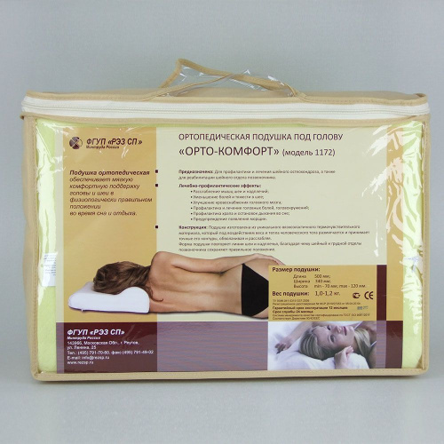 Подушка под голову ортопедическая "Орто-Комфорт", модель 1172 фото фото 4