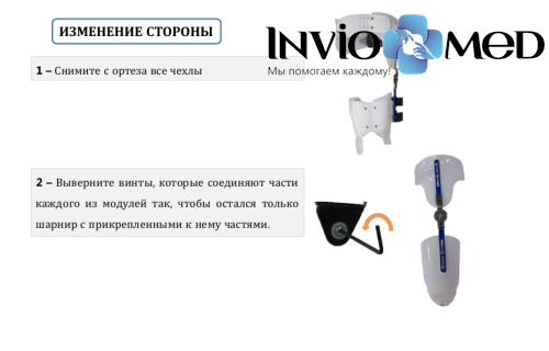 Ортез Orliman HO4001 на тазобедренный сустав фото 11