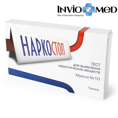Наркостоп мульти-10 фото фото 2