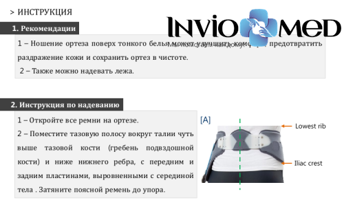 Ортез Orliman HO4001 на тазобедренный сустав фото 14
