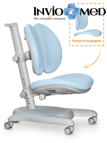 ErgoKids Детское кресло ErgoKids Ortoback Duo Blue (арт. Y-510 KBL) фото