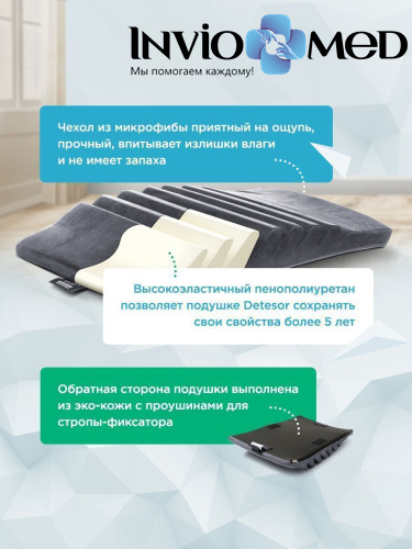 СЕРАЯ ОРТОПЕДИЧЕСКАЯ ПОДУШКА ПОД СПИНУ «ДЕТЕНЗОР» 7% фото фото 4