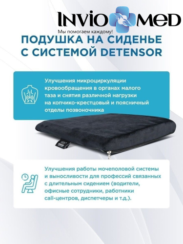 Подушка для сидения DETENSOR. Черная фото фото 12