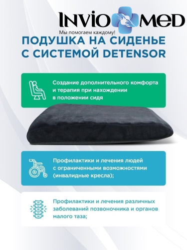 Подушка для сидения DETENSOR. Черная фото фото 2