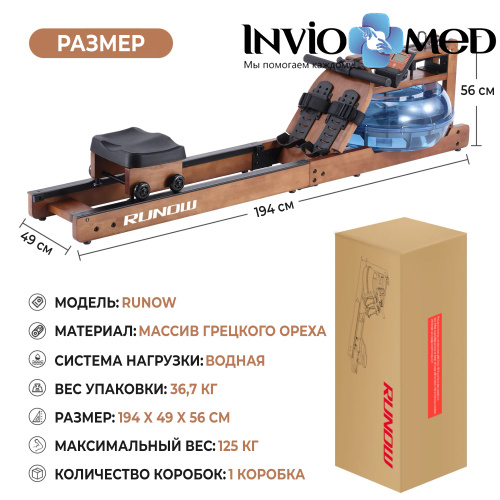 Гребной тренажер DFC 6205B фото фото 8